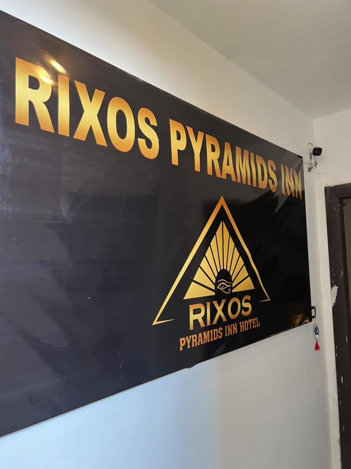 Rixsos Pyramids Inn Nazlet el-Sisi ภายนอก รูปภาพ